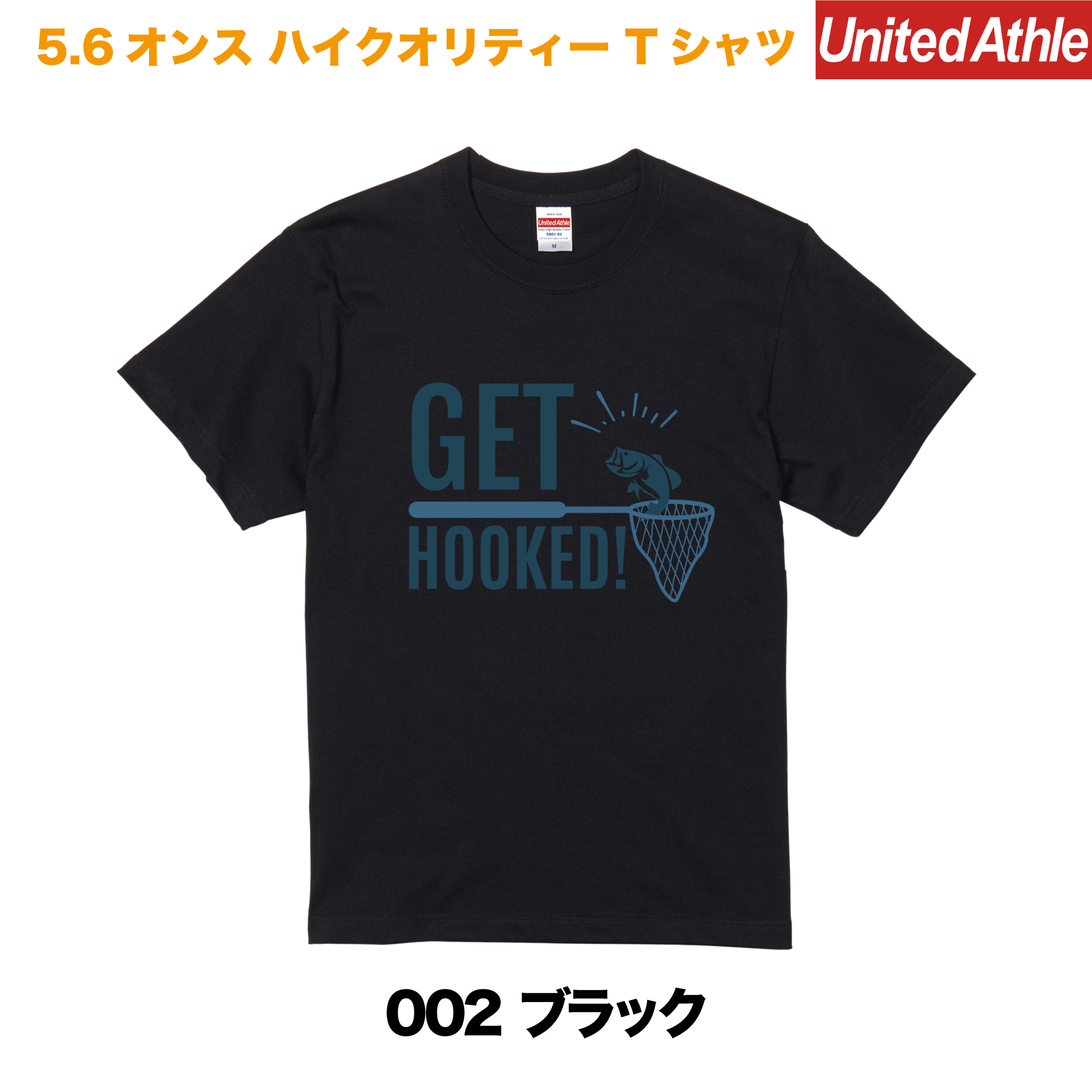 GET HOOKED　プリントTシャツ　5001-01【ブラック】＜アダルト＞