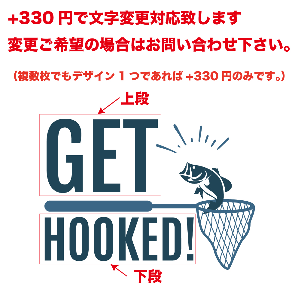 GET HOOKED　プリントTシャツ　5001-01【オートミール】＜アダルト＞