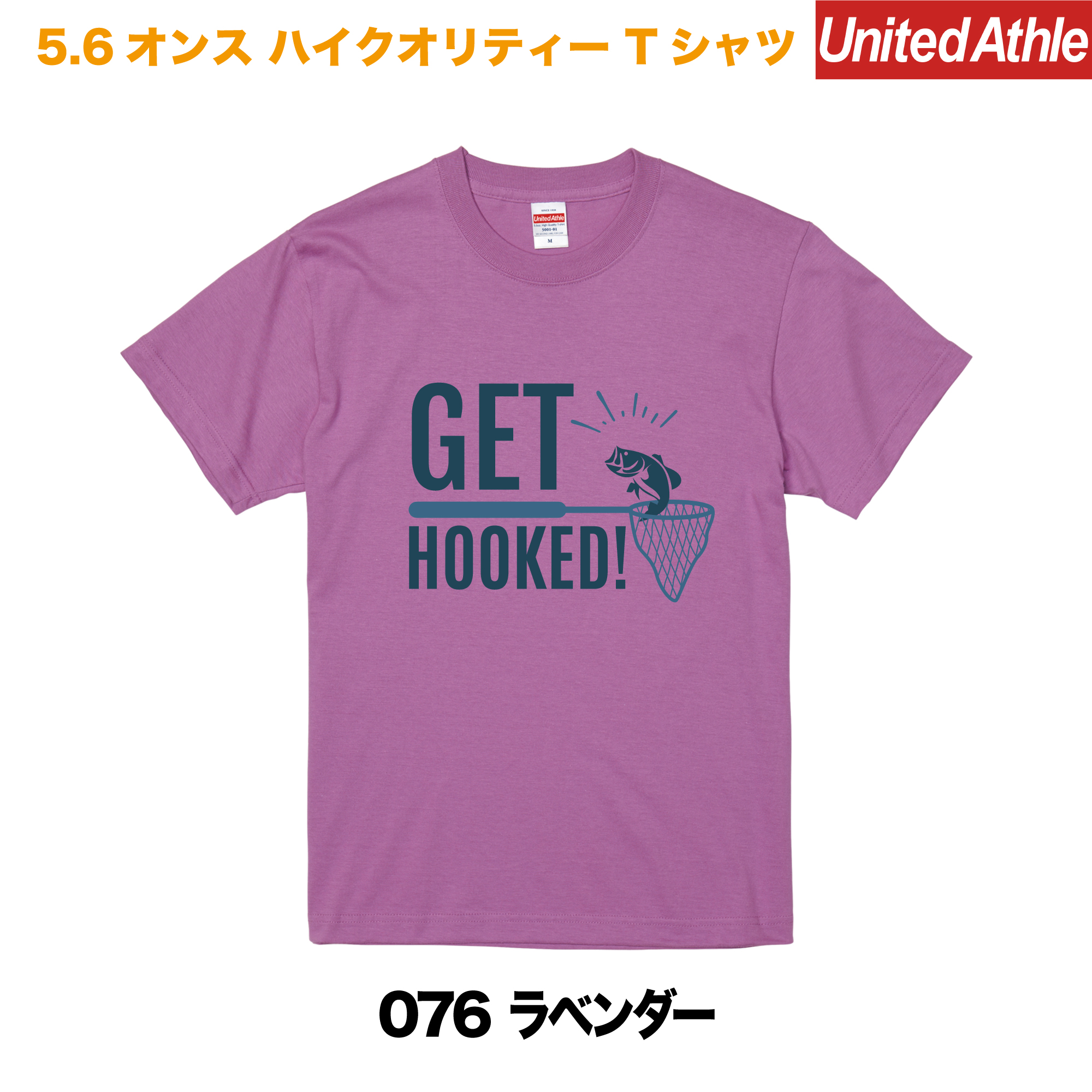 GET HOOKED　プリントTシャツ　5001-01【ラベンダー】＜アダルト＞
