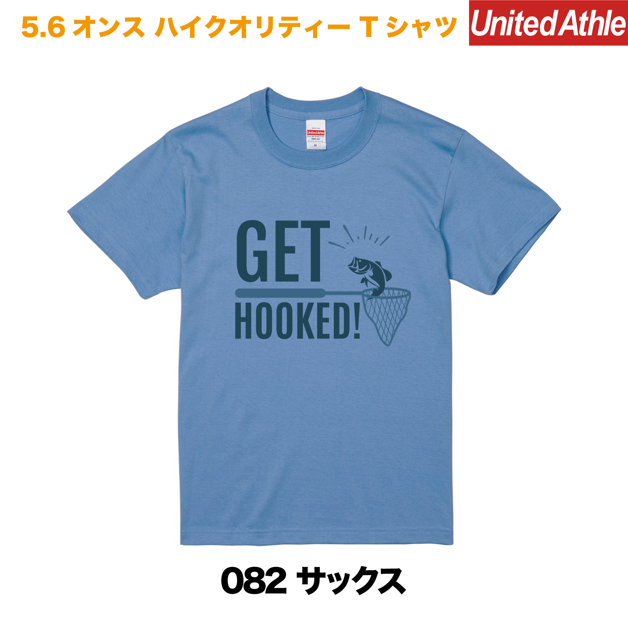 GET HOOKED　プリントTシャツ　5001-01【サックス】＜アダルト＞