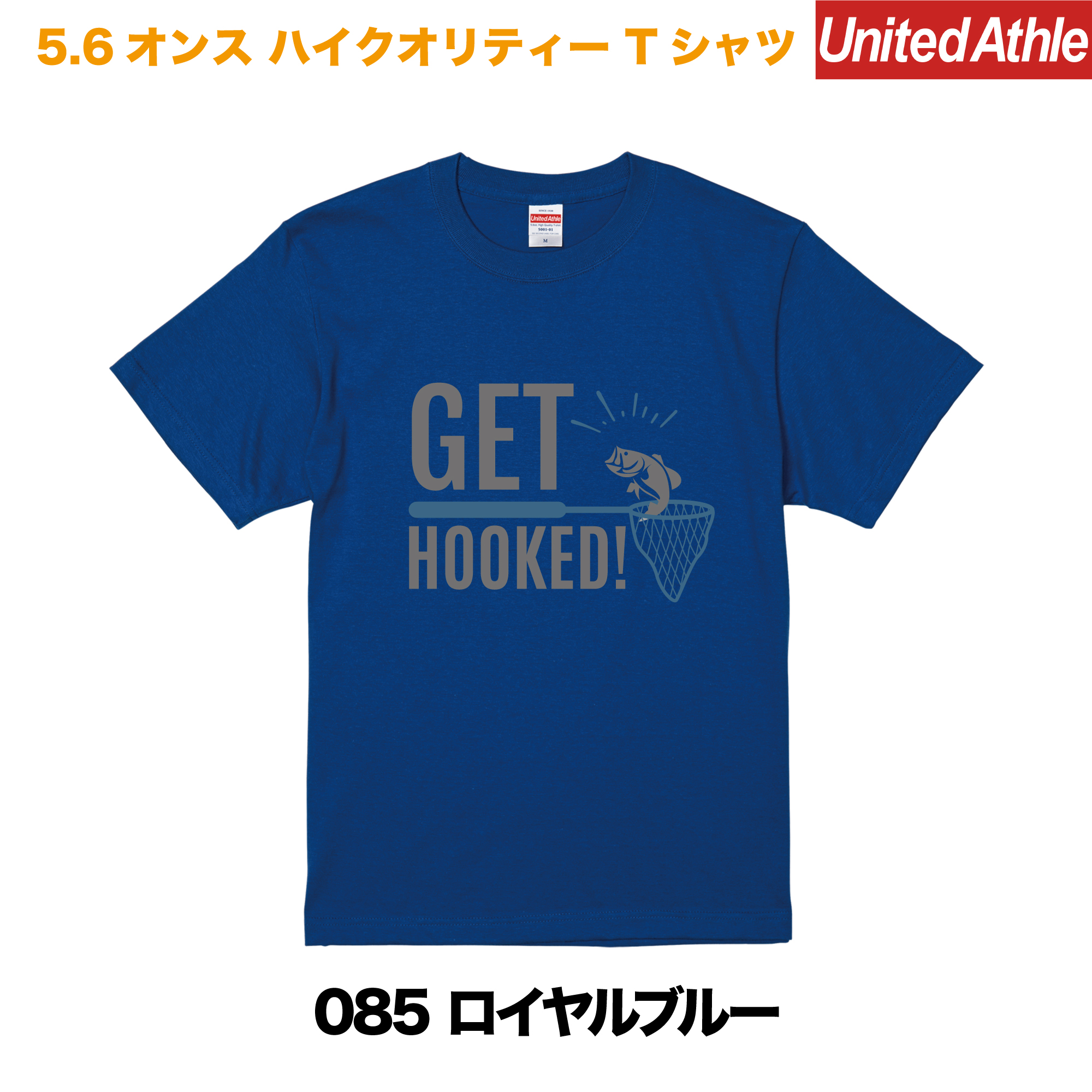 GET HOOKED　プリントTシャツ　5001-01【ロイヤルブルー】＜アダルト＞