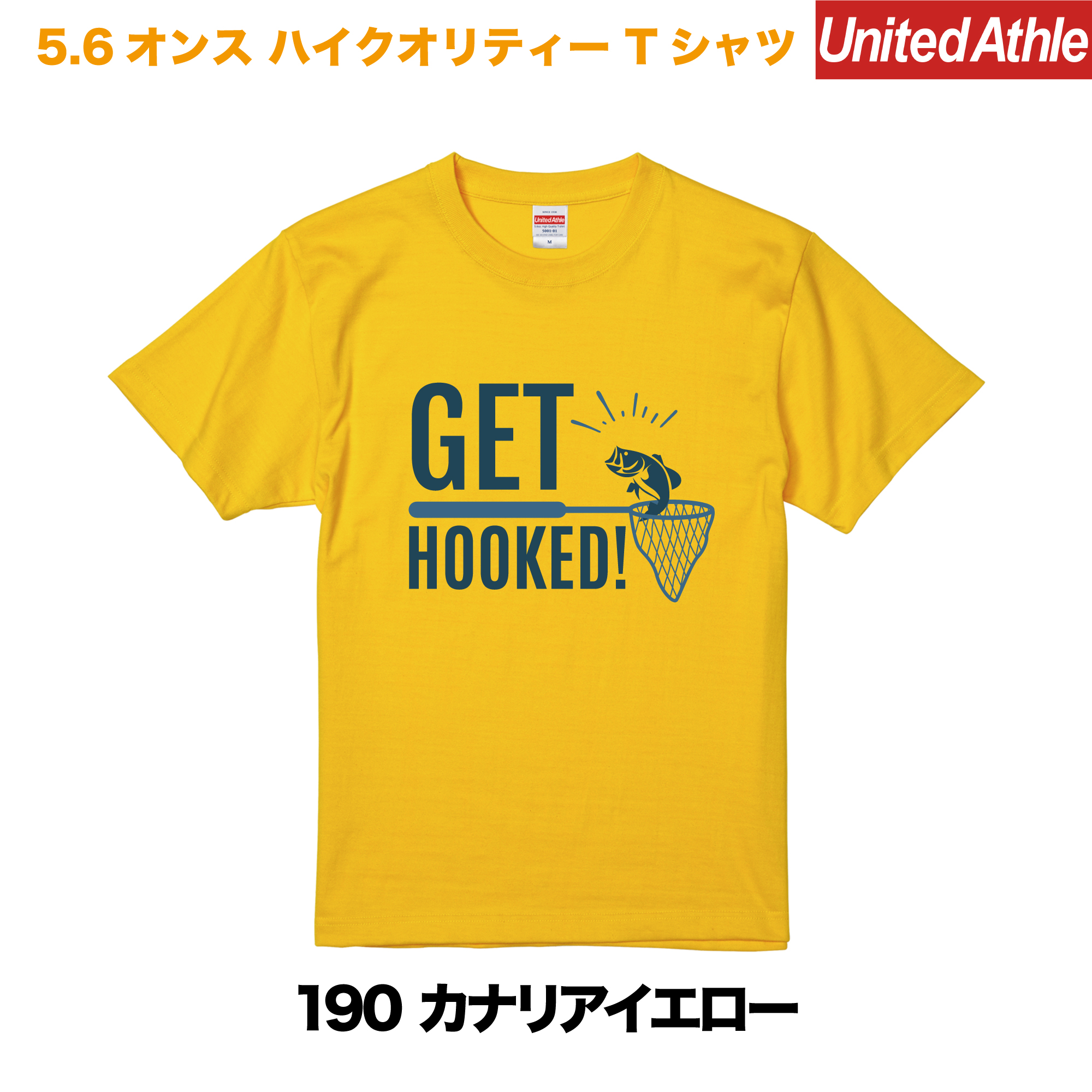 GET HOOKED　プリントTシャツ　5001-01【カナリアイエロー】＜アダルト＞