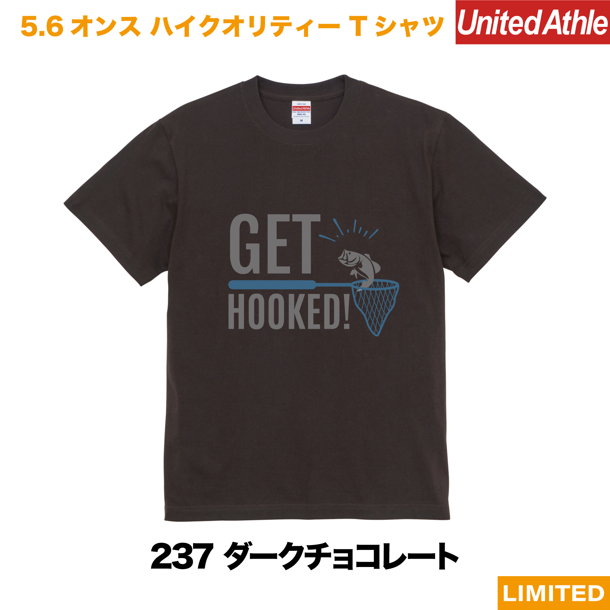 GET HOOKED　プリントTシャツ　5001-01【ダークチョコレート】＜アダルト＞