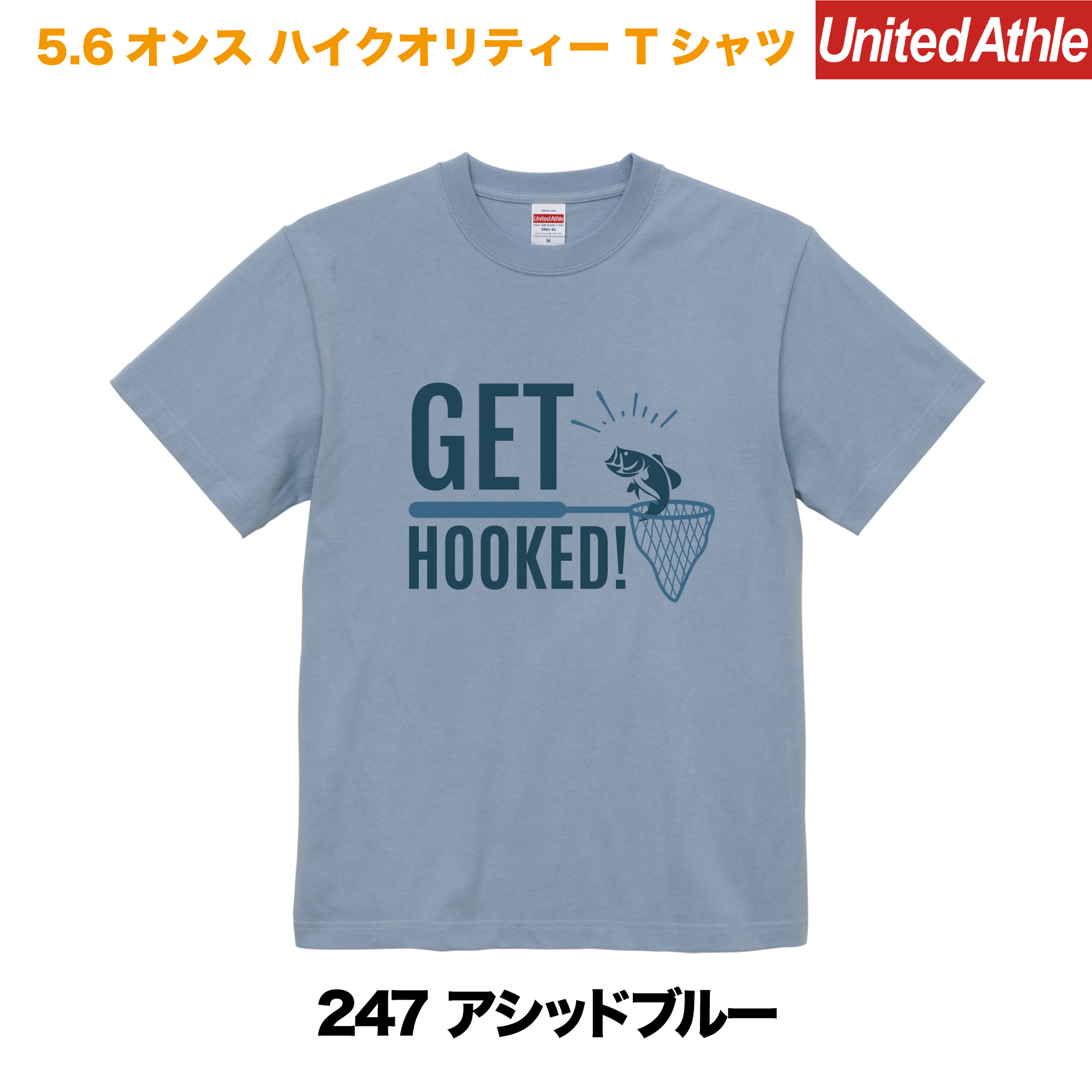 GET HOOKED　プリントTシャツ　5001-01【アシッドブルー】＜アダルト＞
