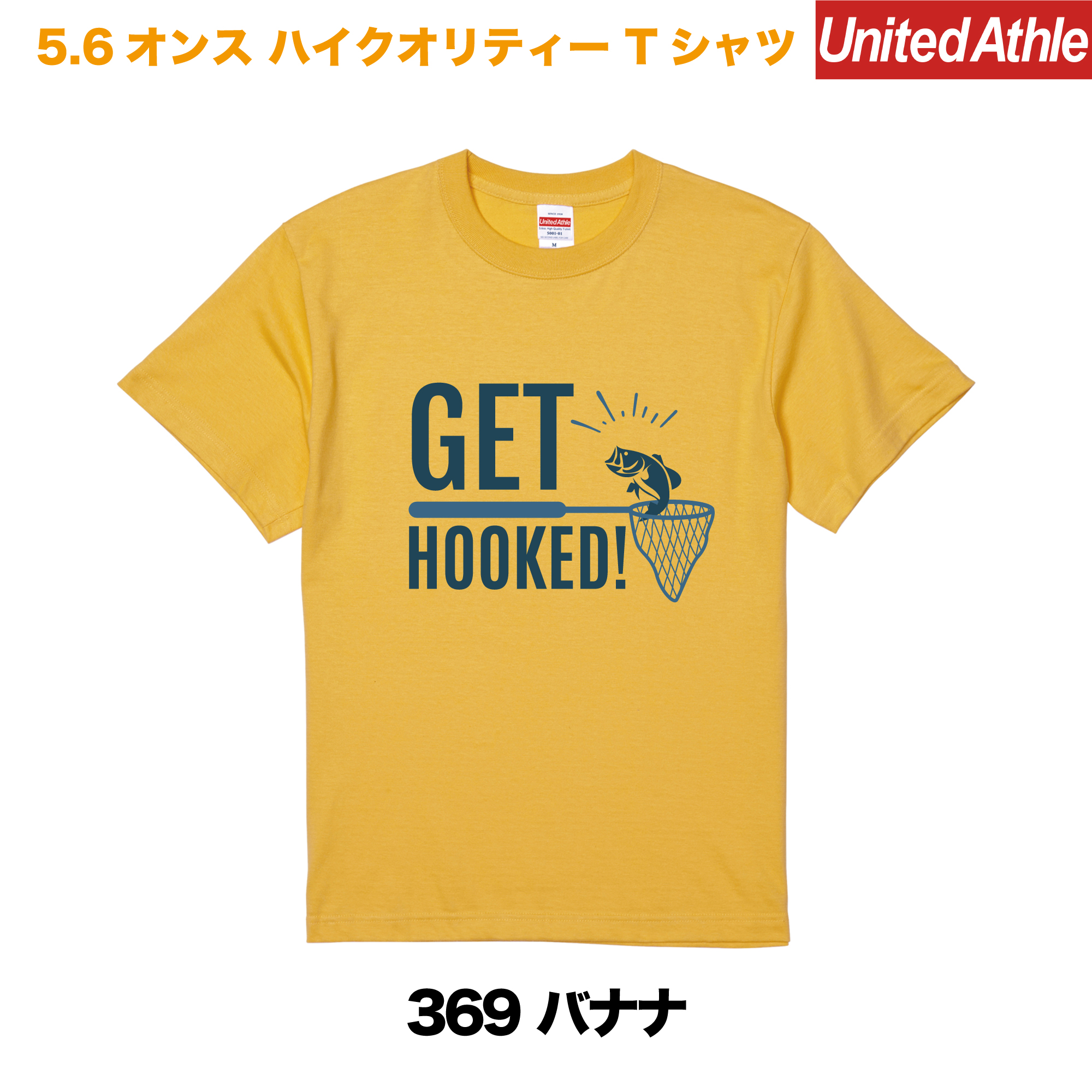GET HOOKED　プリントTシャツ　5001-01【バナナ】＜アダルト＞