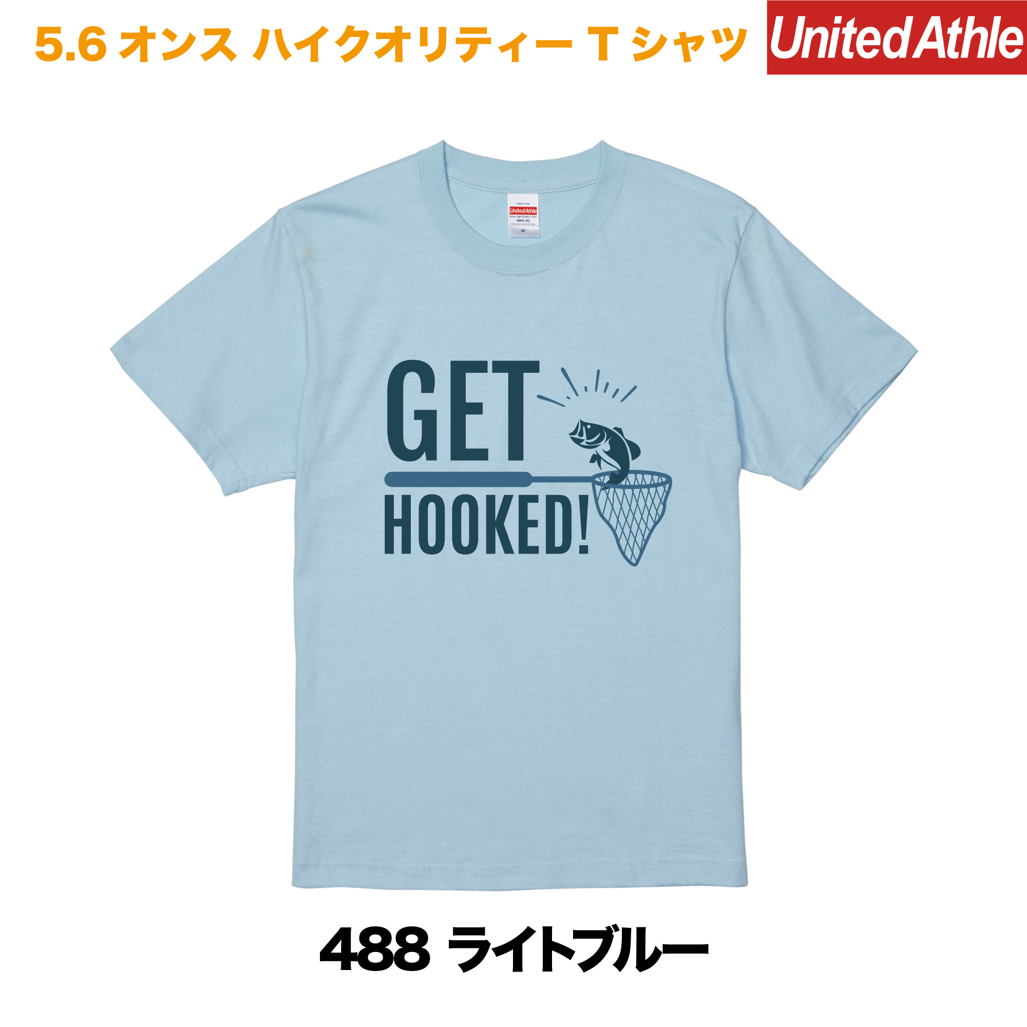 GET HOOKED　プリントTシャツ　5001-01【ライトブルー】＜アダルト＞