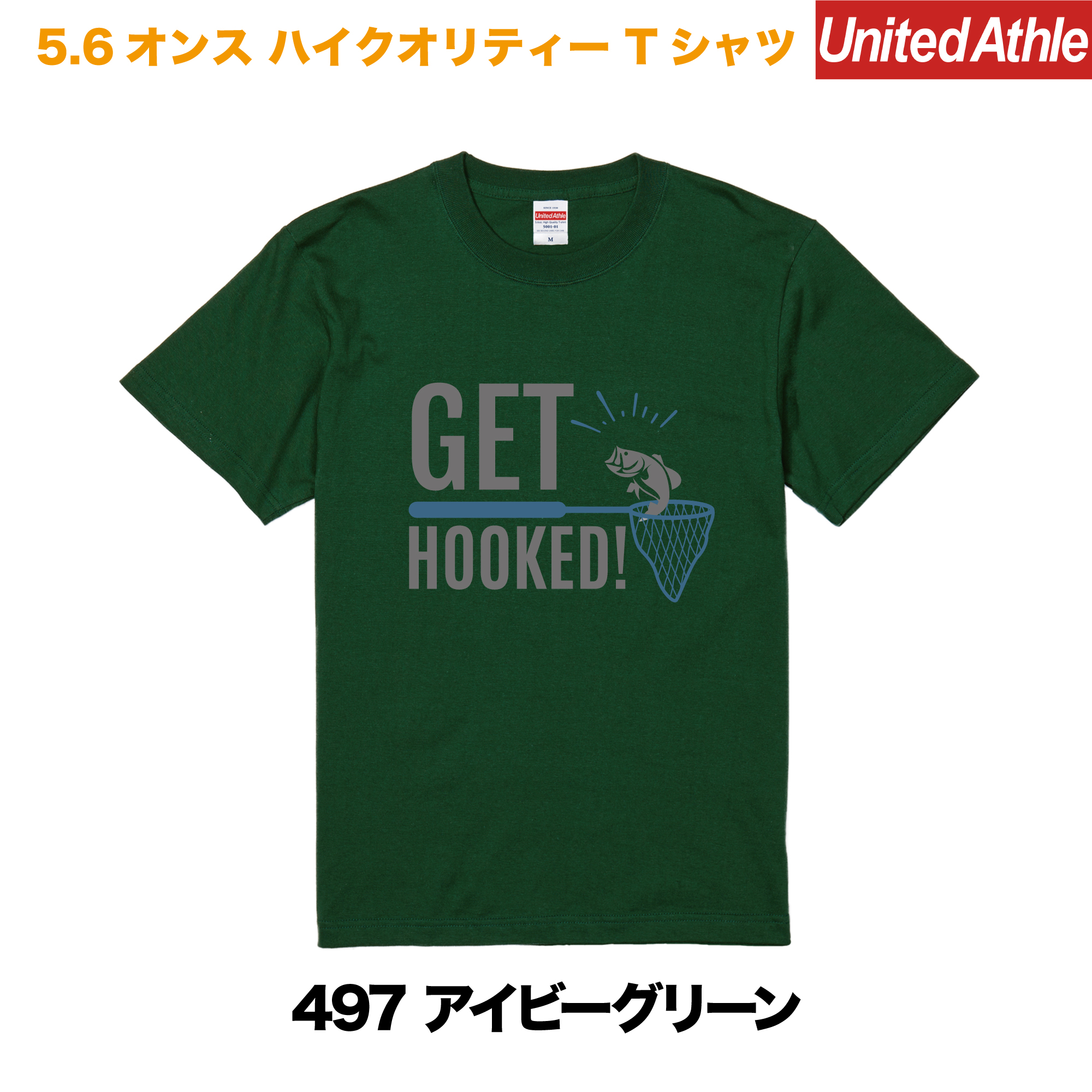 GET HOOKED　プリントTシャツ　5001-01【アイビーグリーン】＜アダルト＞