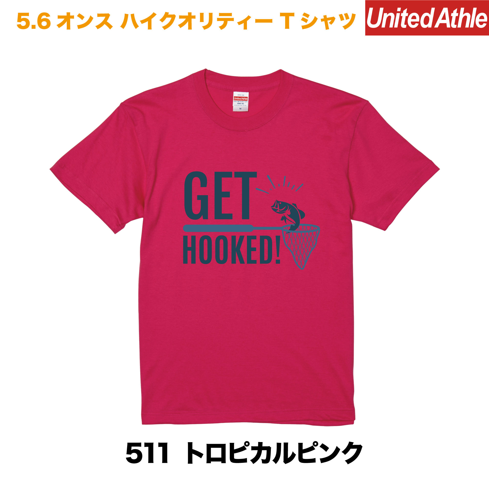 GET HOOKED　プリントTシャツ　5001-01【トロピカルピンク】＜アダルト＞