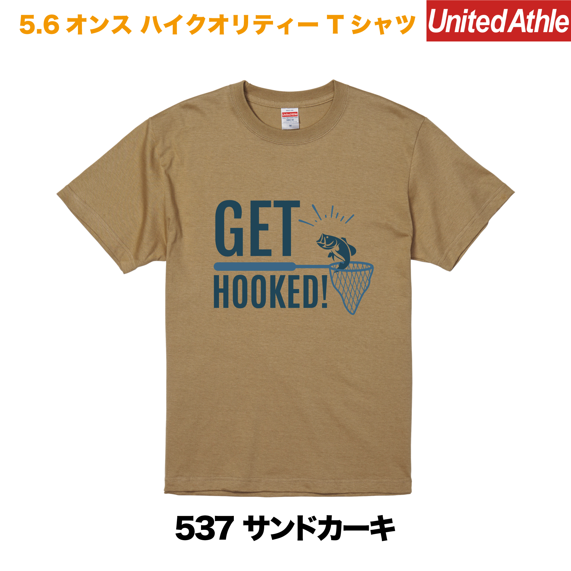GET HOOKED　プリントTシャツ　5001-01【サンドカーキ】＜アダルト＞