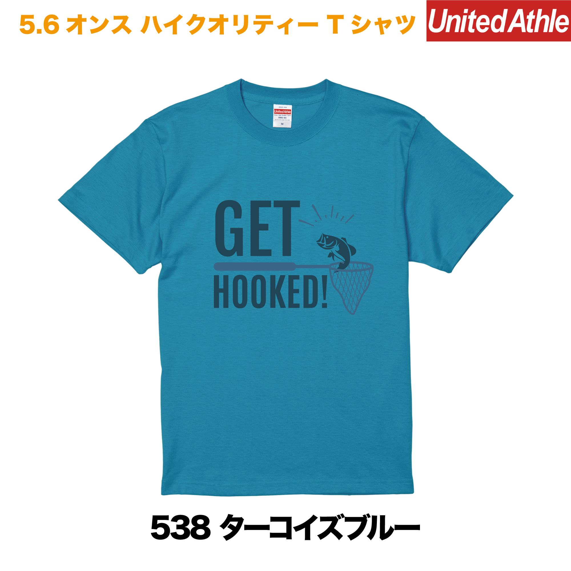 GET HOOKED　プリントTシャツ　5001-01【ターコイズブルー】＜アダルト＞