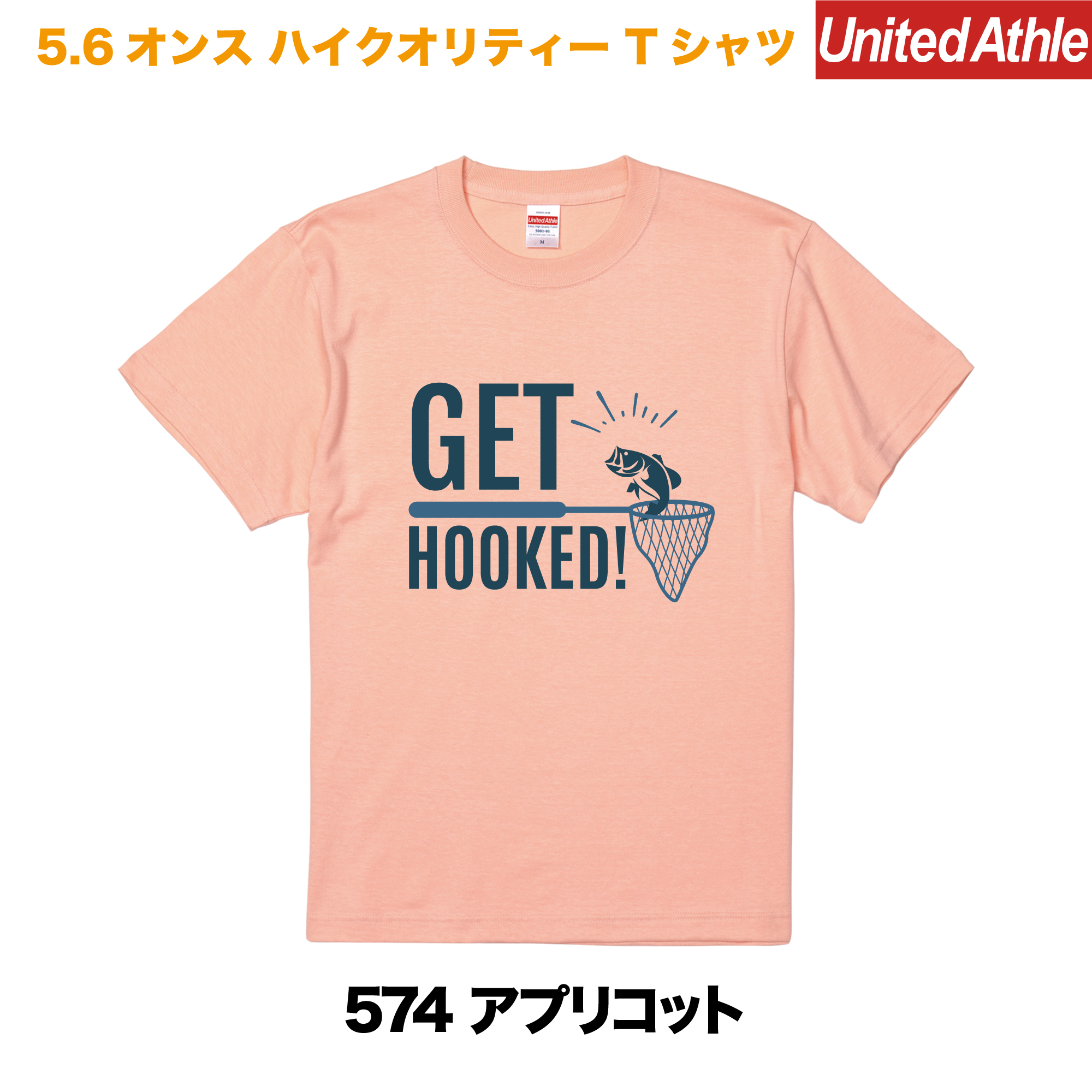 GET HOOKED　プリントTシャツ　5001-01【アプリコット】＜アダルト＞