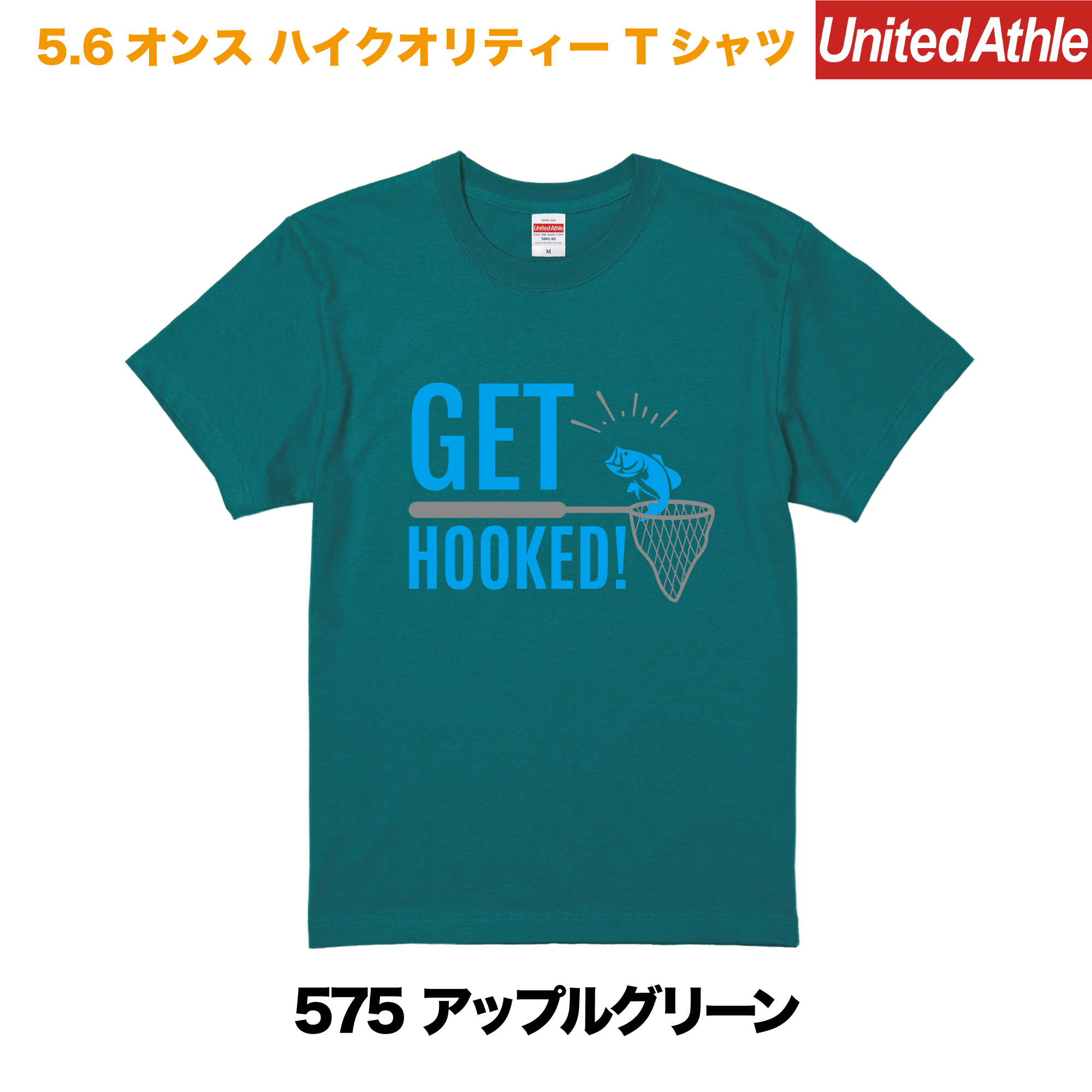 GET HOOKED　プリントTシャツ　5001-01【アップルグリーン】＜アダルト＞