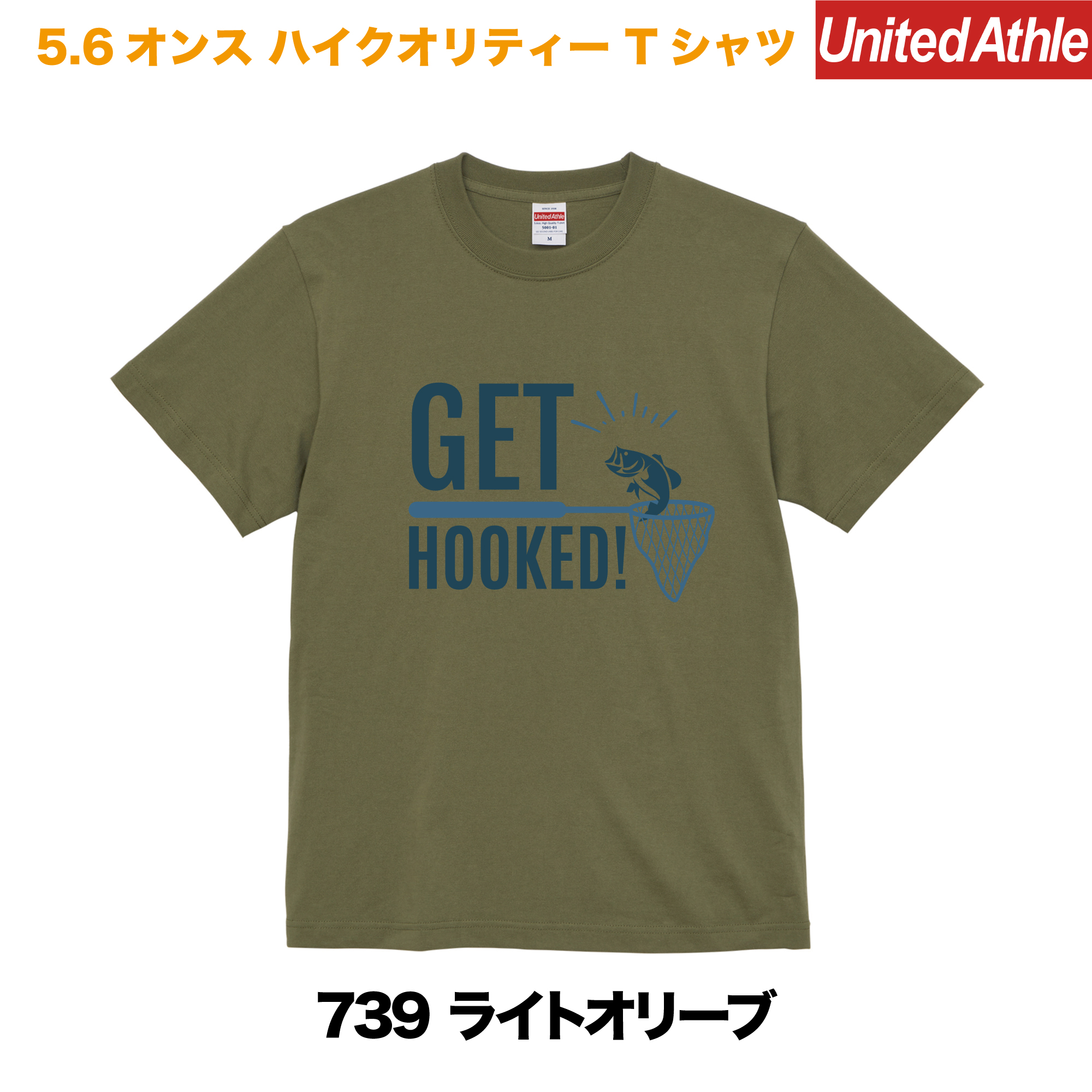GET HOOKED　プリントTシャツ　5001-01【ライトオリーブ】＜アダルト＞