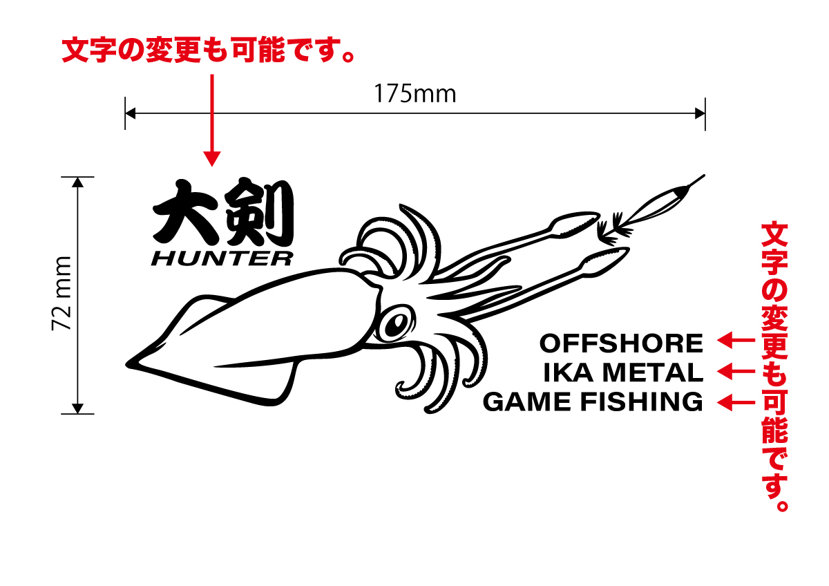 京都ステッカー オンラインショップ / ☆IKA METAL (イカメタル)①W175mm×H72mm カッティングステッカー