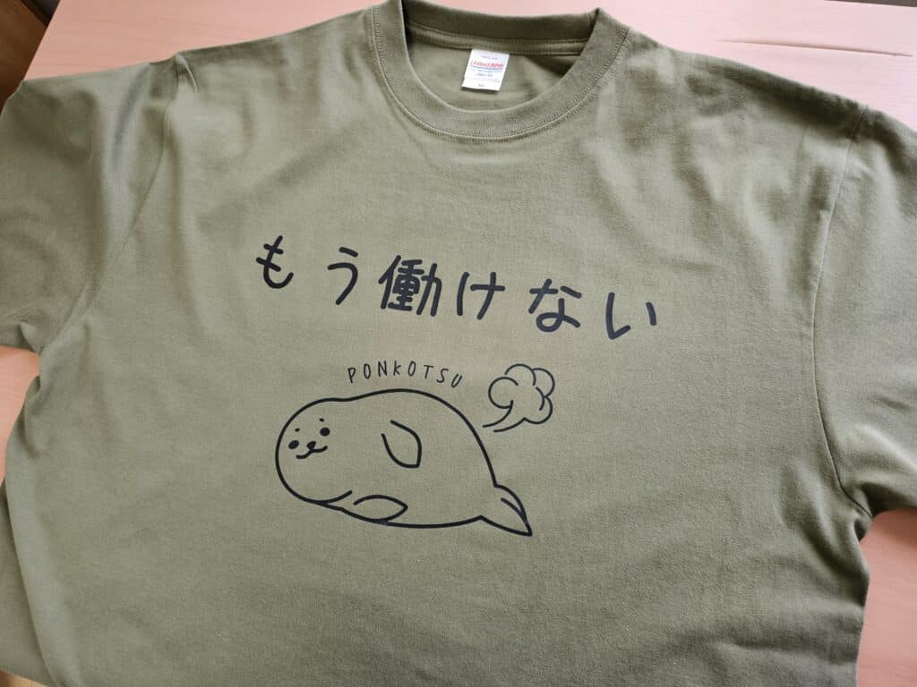 もう働けないTシャツ　1