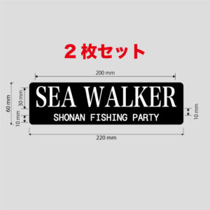 SEA-WALKER_ステッカー_ブラックベース