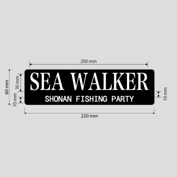 SEA WALKER　プリントステッカー【標準】ブラックベース W220mm×H60mm